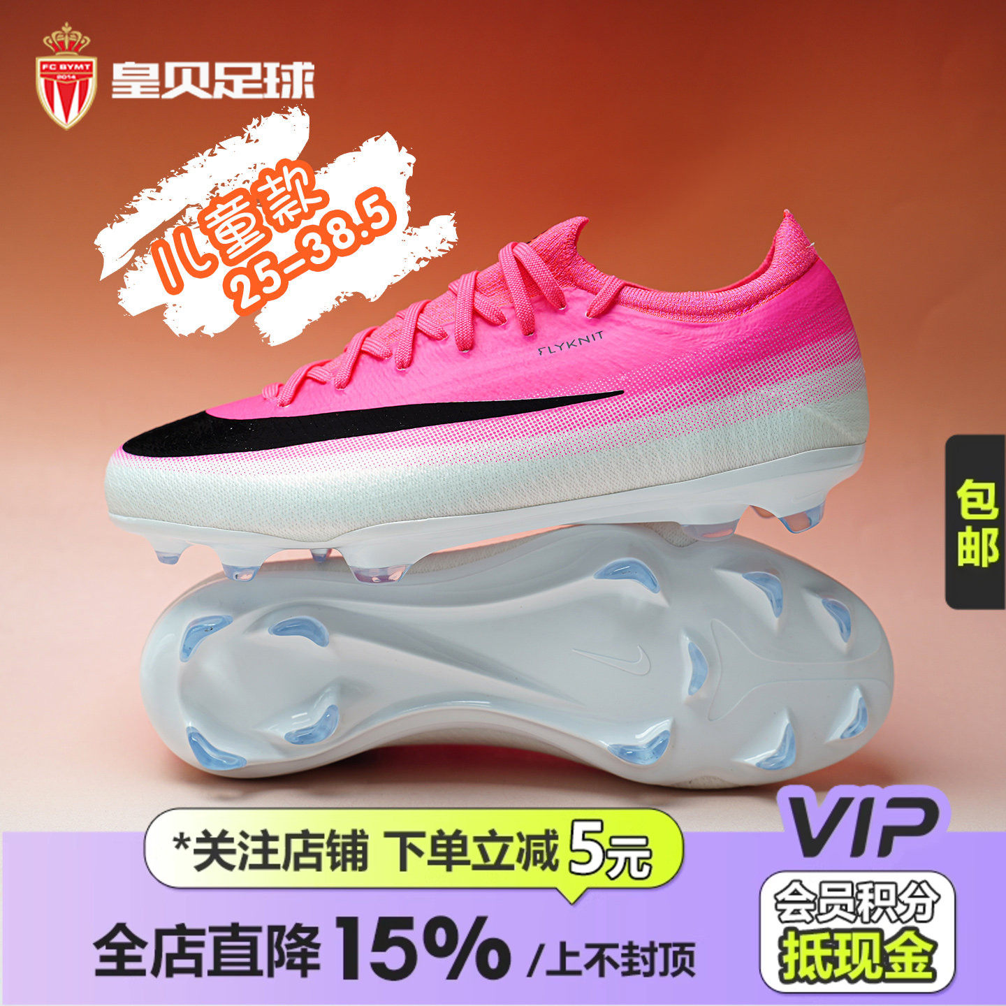 皇贝Nike耐克世界杯刺客17次高端FG长钉真草儿童足球鞋IO8226-900