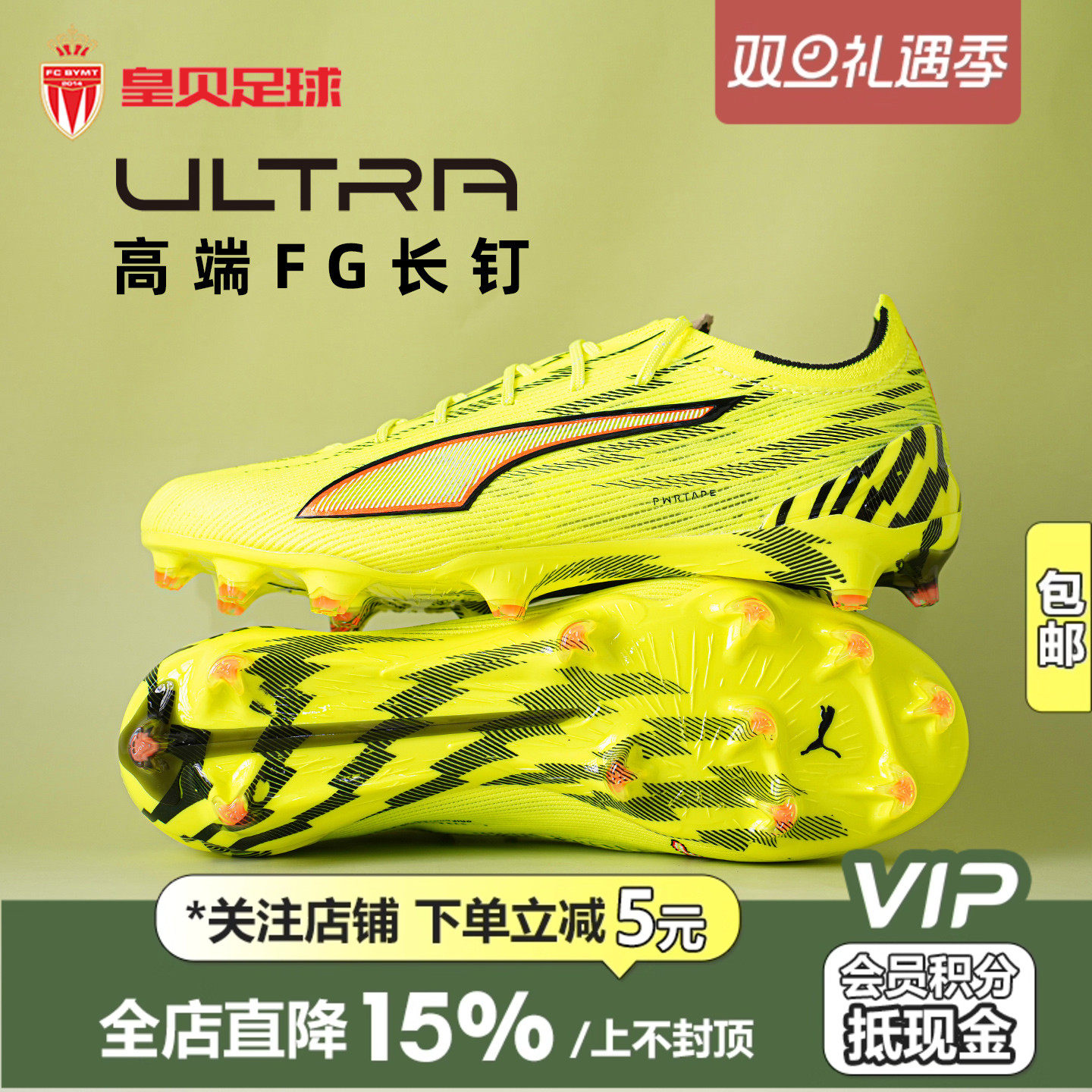 皇贝正品PUMA彪马ULTRA6高端FG长钉真草成人训练足球鞋108699-01
