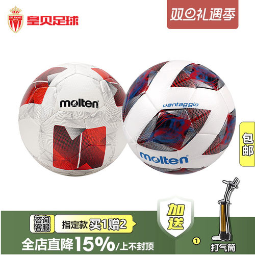 正品摩腾热粘合机缝耐磨5号足球