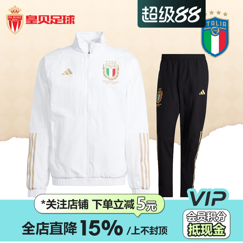 皇贝正品阿迪达斯意大利125周年球员训练夹克外套收腿长裤HY5437