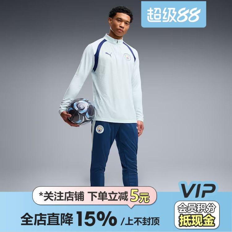 皇贝正品PUMA彪马曼城足球训练运动休闲舒适修身长裤男786232-21