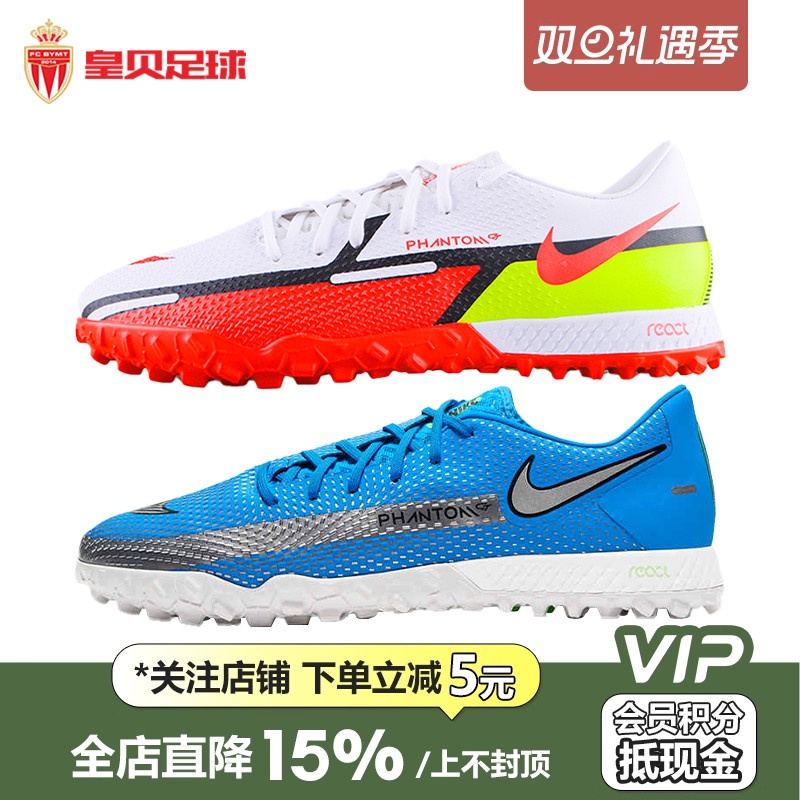 碎钉减震足球Nike/耐克球鞋