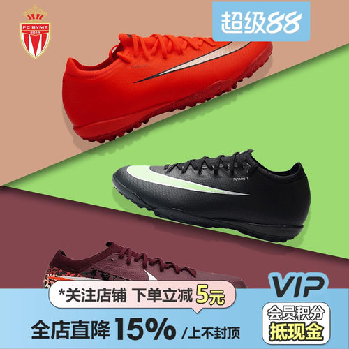 皇贝正品Nike耐克刺客17低帮次高端TF碎钉人草防滑耐磨成人足球鞋