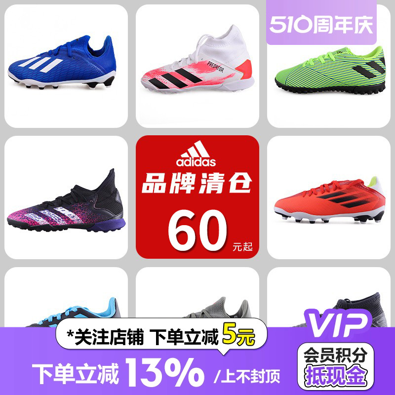 皇贝足球Adidas儿童青少年