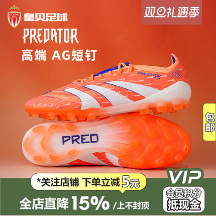 皇贝正品Adidas阿迪达斯猎鹰高端2G/3G短钉AG人草足球鞋男JI1060