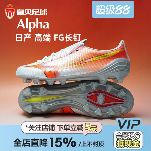皇贝美津浓世界杯阿尔法α3日产高端FG长钉真草足球鞋P1GA266054