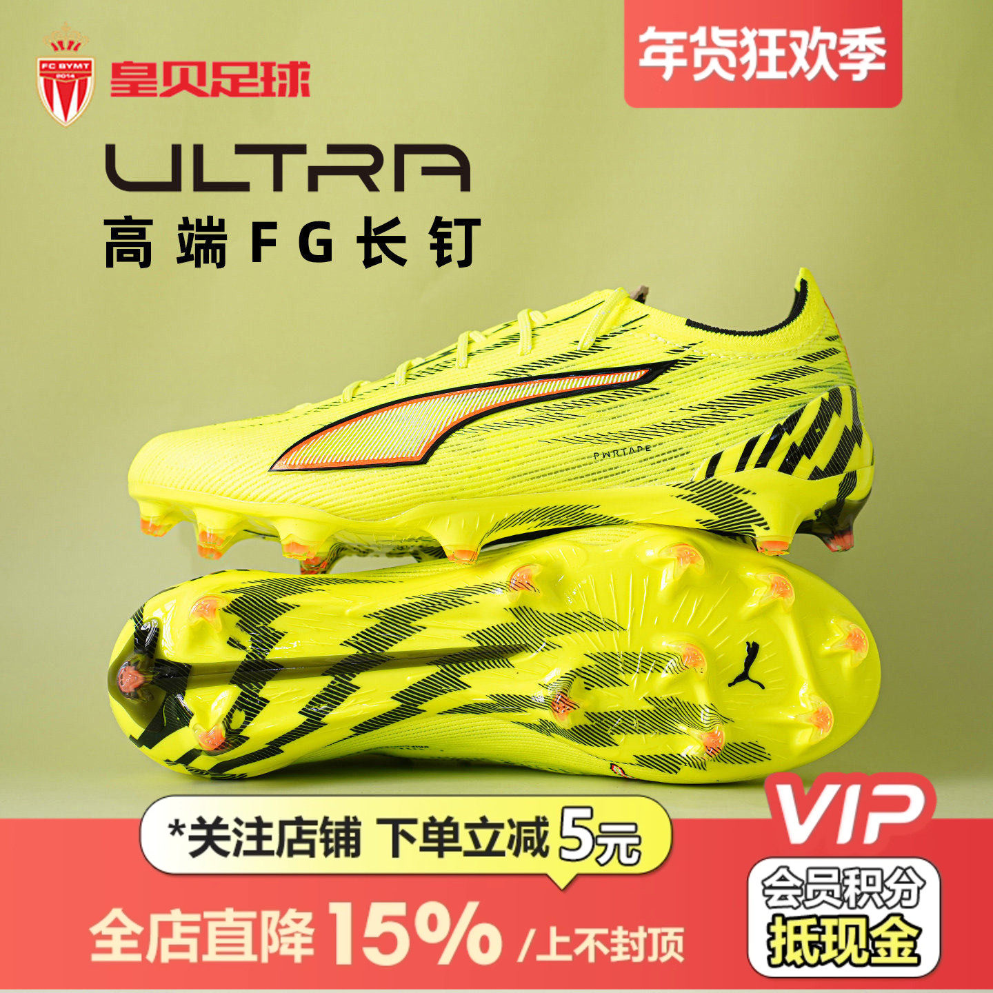 皇贝正品PUMA彪马ULTRA6高端FG长钉真草成人训练足球鞋108699-01,运动鞋new,足球鞋,淘宝优惠券,粉丝福利购,淘宝优惠卷