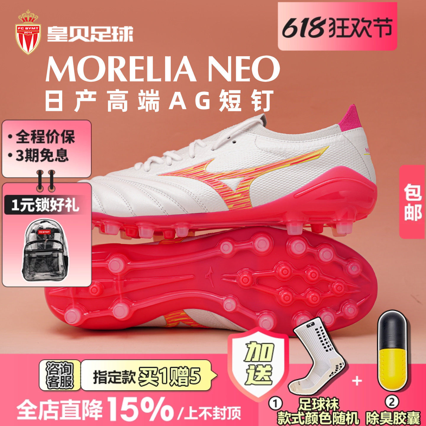 皇贝美津浓莫雷拉NEO4β日产高端AG短钉人草成人足球鞋P1GA264164
