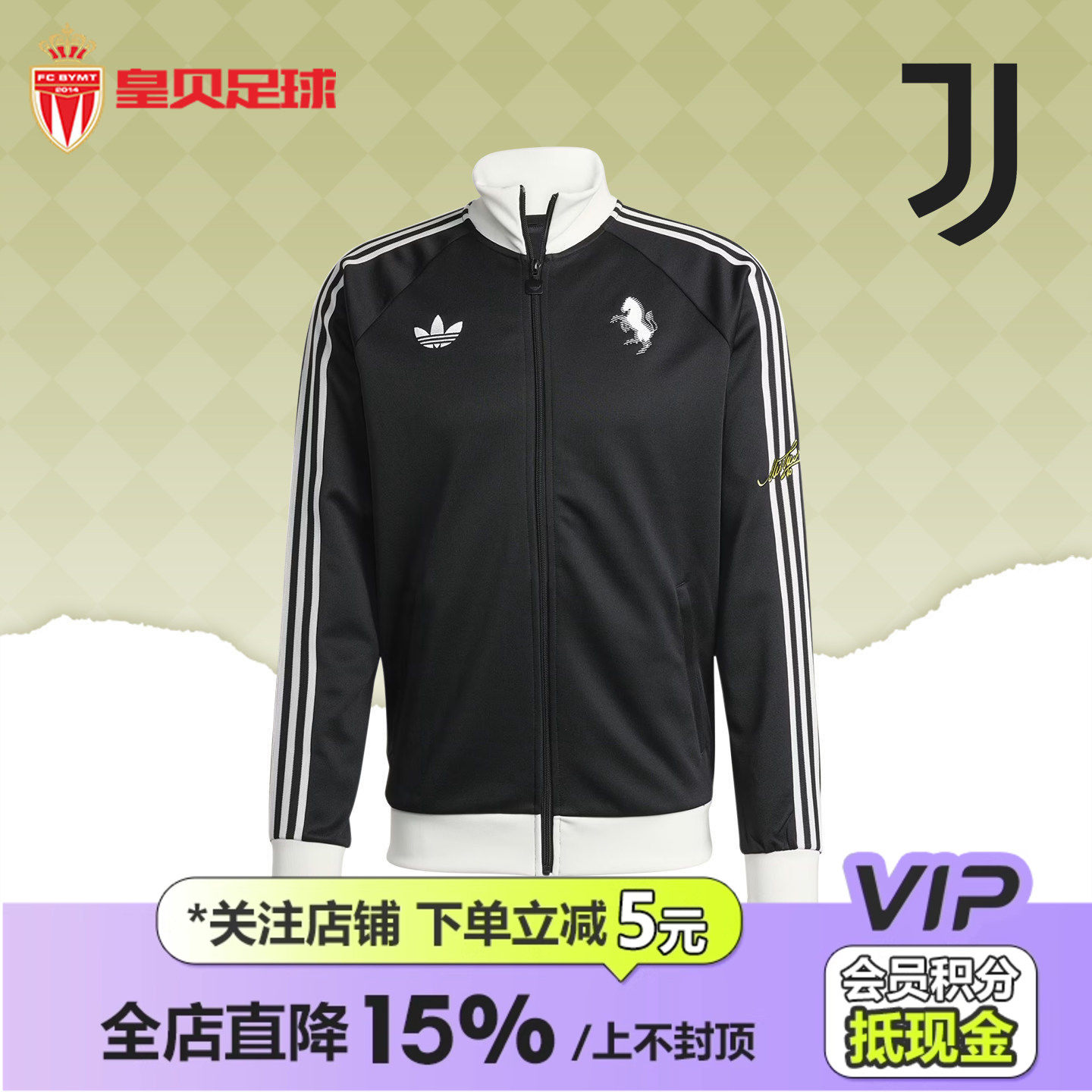 皇贝正品Adidas阿迪达斯尤文图斯足球运动休闲文化夹克外套KB4452 - 实物图