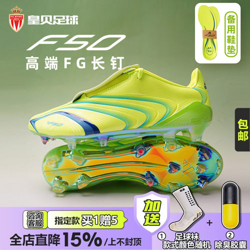 皇贝正品Adidas阿迪达斯F50高端FG长钉翻盖真草训练足球鞋IH8942