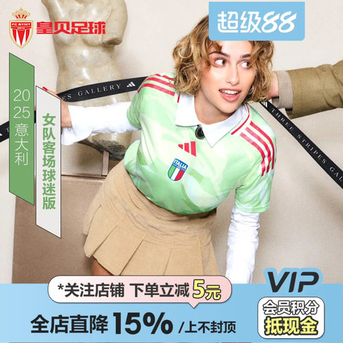 皇贝正品Adidas阿迪达斯2025意大利女队客场球迷版短袖球衣JF0600