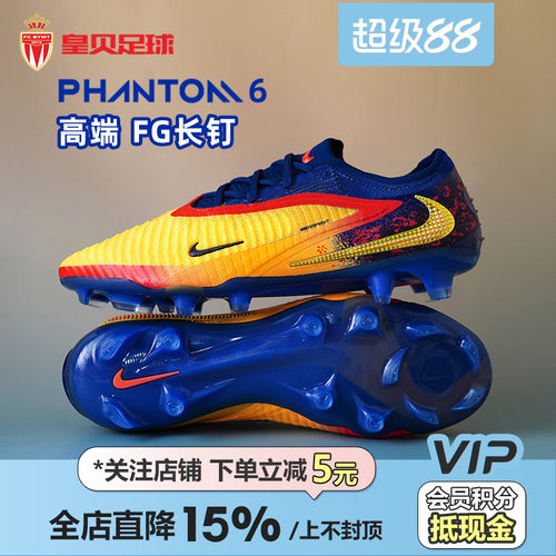 皇贝耐克PHANTOM 6哈兰德低帮高端FG长钉天然草足球鞋HQ2332-800