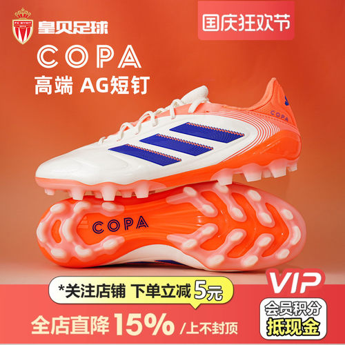 皇贝正品阿迪达斯COPA PURE3高端2G/3G短钉AG人造草足球鞋JR2824