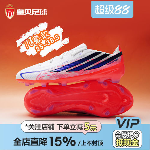 皇贝正品Adidas阿迪达斯F50高端FG长钉真草儿童训练足球鞋IH4453