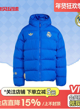 皇贝正品Adidas阿迪达斯皇马足球运动训练休闲文化保暖棉服JZ2238