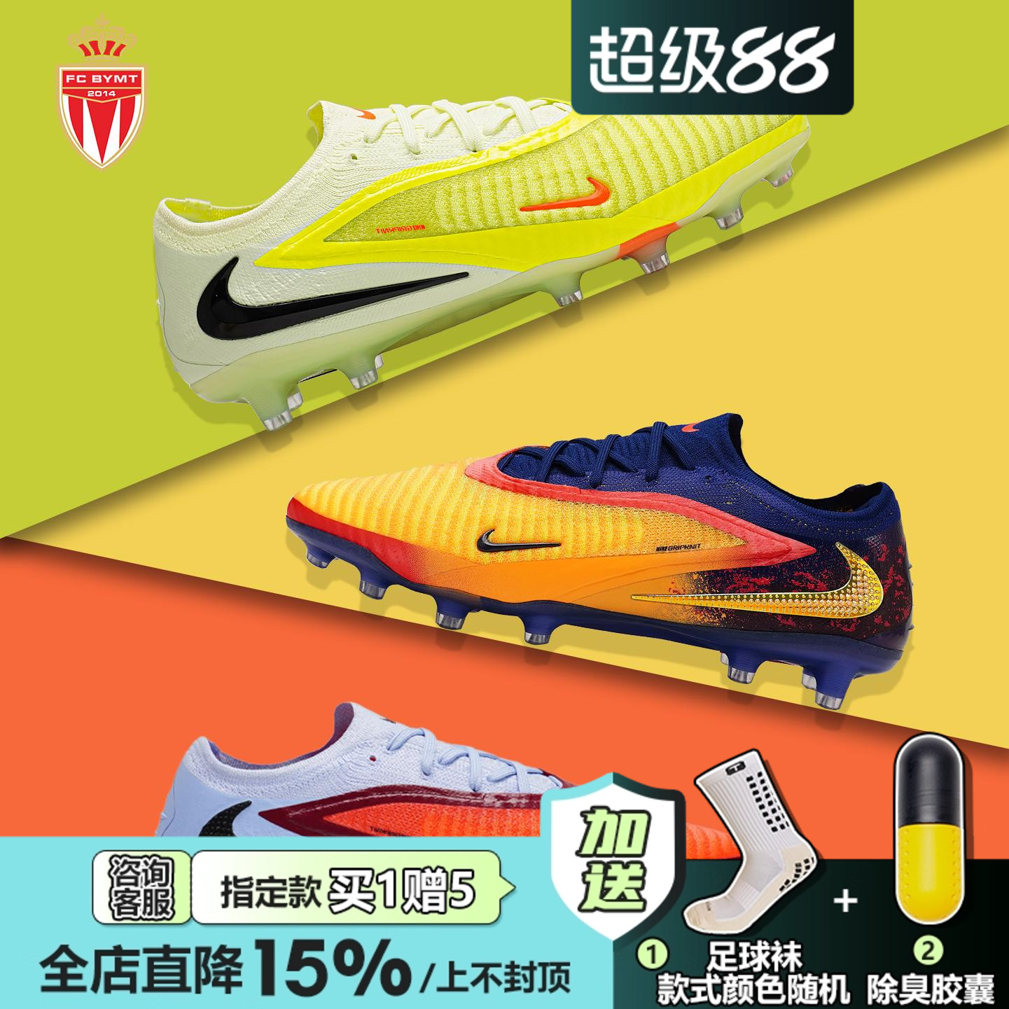 皇贝正品Nike耐克PHANTOM 6低帮高端AG-Pro短钉人造草成人足球鞋