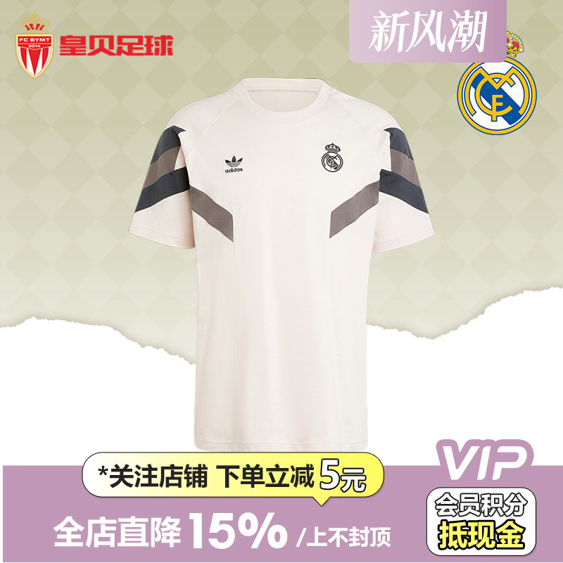 皇贝阿迪达斯皇马足球休闲文化短袖训练宽松T恤圆领成人男IM7467