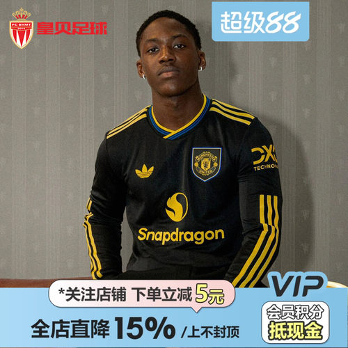 皇贝Adidas阿迪达斯曼联25-26赛季第二客场球员版长袖球衣JP3040