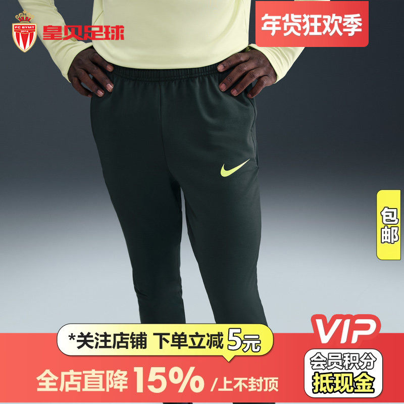 皇贝正品Nike耐克男足球运动训练透气速干针织轻便长裤FN2405-390,运动服/休闲服装,运动长裤,淘宝优惠券,粉丝福利购,淘宝优惠卷