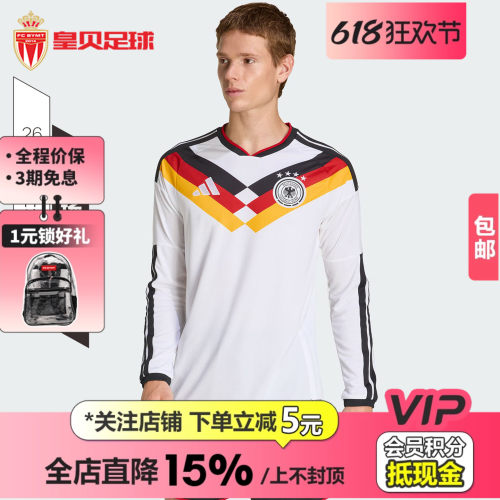 皇贝正品阿迪达斯2026世界杯德国队主场球迷版长袖足球服男JM1380