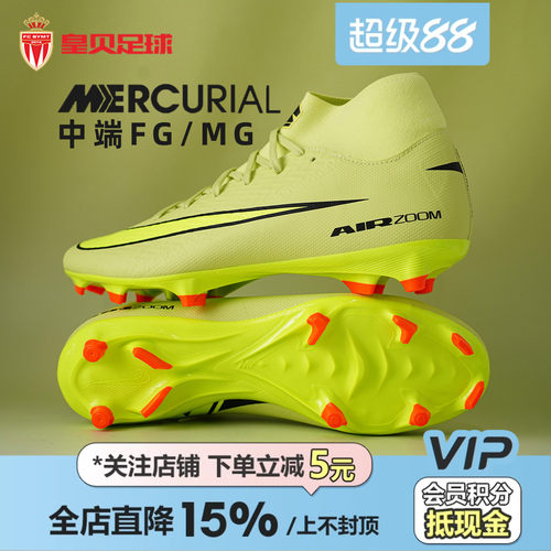 皇贝正品Nike耐克刺客16高帮中端FG/MG混钉真草足球鞋FQ1456-300