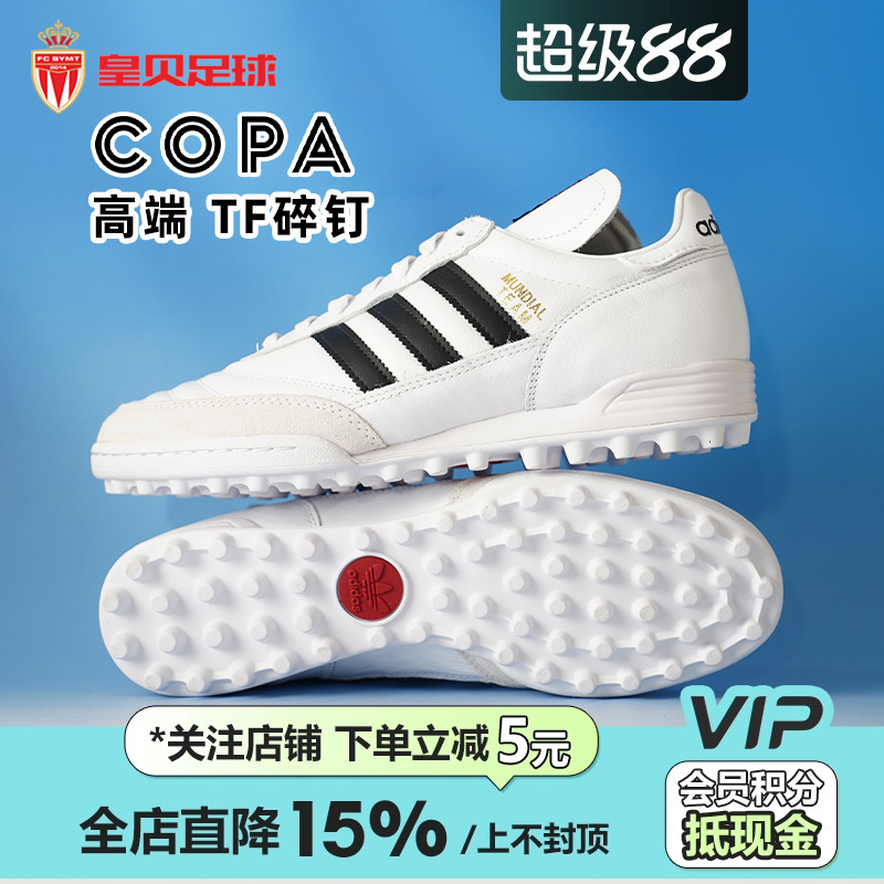 皇贝足球正品阿迪达斯