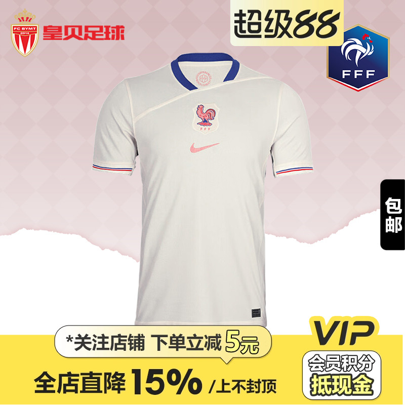 皇贝正品Nike耐克法国2025赛季客场球迷版球衣足球服男FZ9023-110