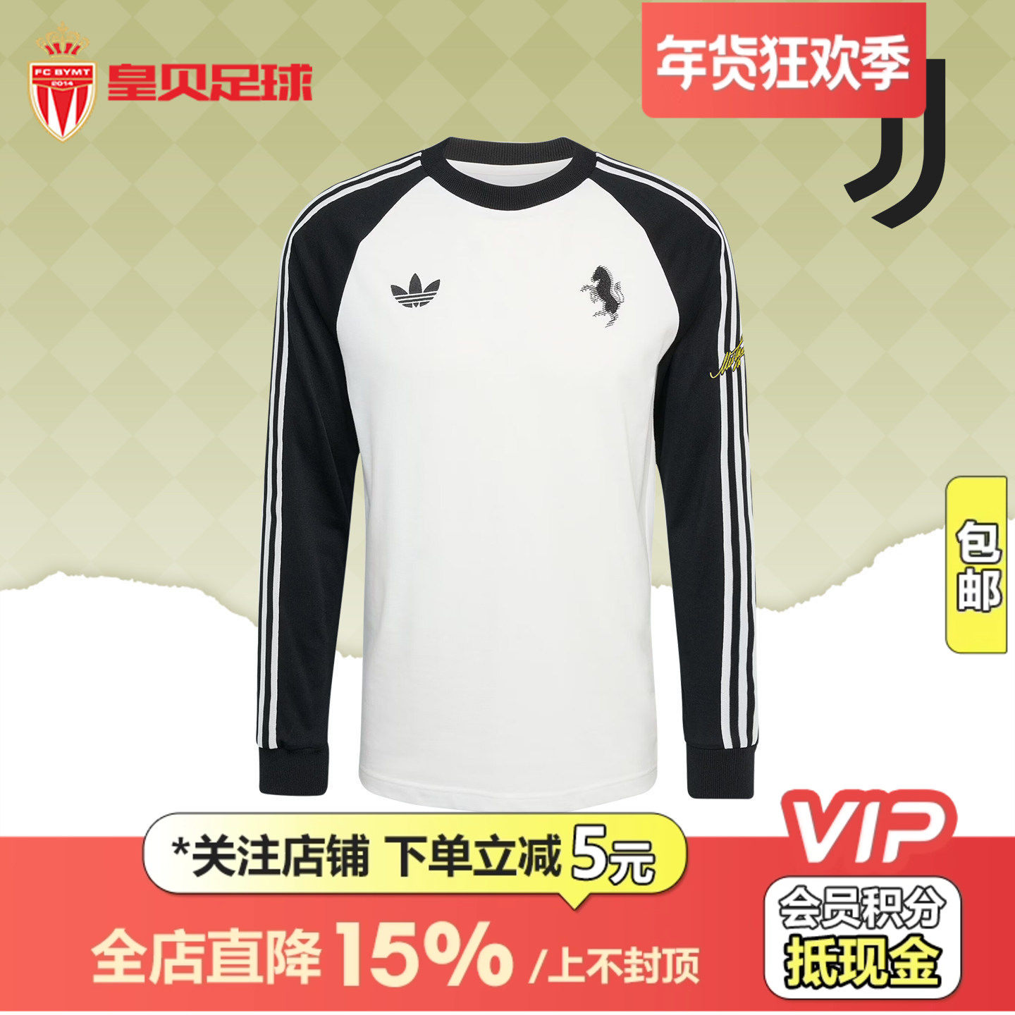 皇贝正品Adidas阿迪达斯尤文图斯足球休闲文化修身长袖T恤KB4456,运动服/休闲服装,运动T恤,淘宝优惠券,粉丝福利购,淘宝优惠卷