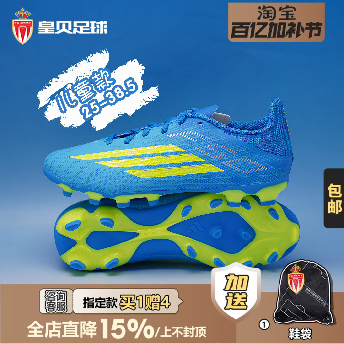 皇贝正品Adidas阿迪达斯F50低帮中端MG短钉人草儿童足球鞋JR9021