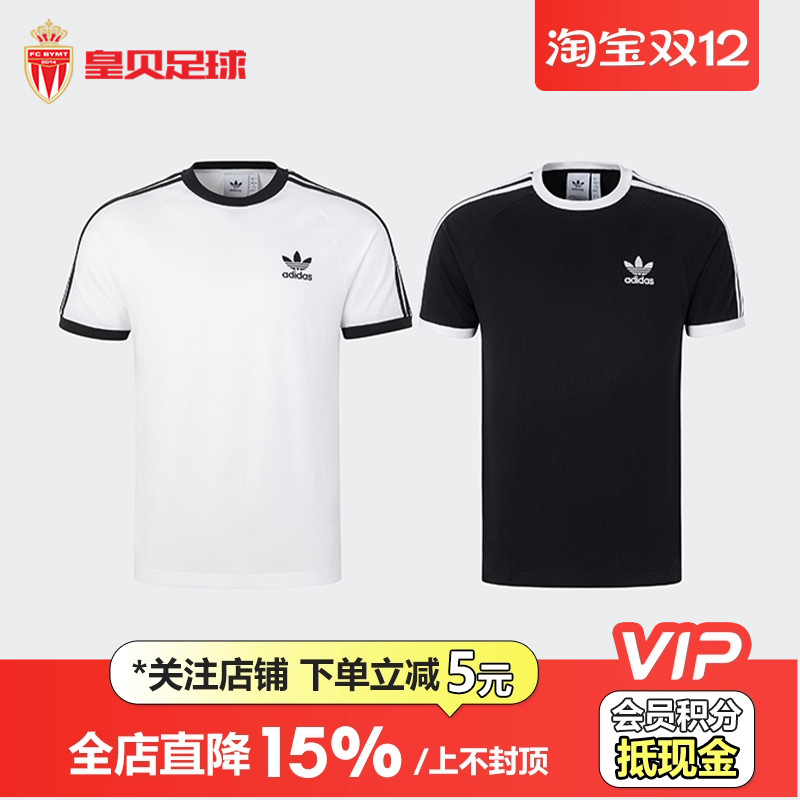 皇贝正品阿迪达斯运动服户外休闲舒适透气短袖T恤男KB2459 KB2460