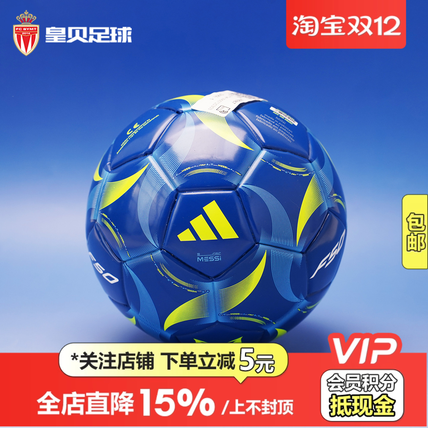 皇贝正品Adidas阿迪达斯梅西收藏纪念观赏儿童玩耍1号足球JI8287