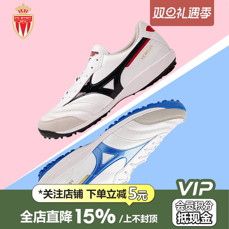 皇贝美津浓莫雷拉MORELIA SALA高端TF人造草袋鼠皮成人训练足球鞋