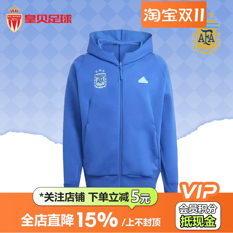 皇贝Adidas阿迪达斯阿根廷队足球文化休闲连帽拉链夹克外套IU2153