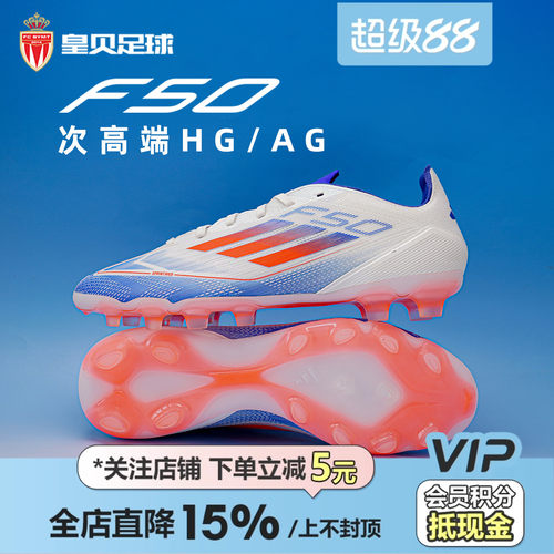 皇贝正品Adidas阿迪达斯F50低帮次高端MG短钉人草足球鞋男IF1325
