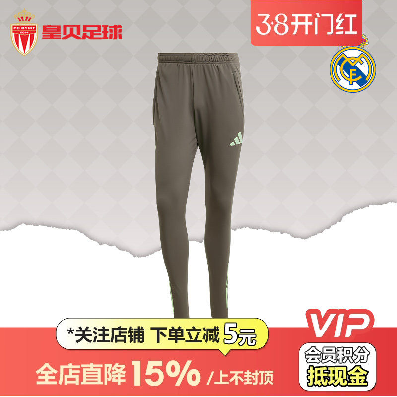 皇贝正品Adidas阿迪达斯皇马足球运动训练透气束脚长裤男JP3983