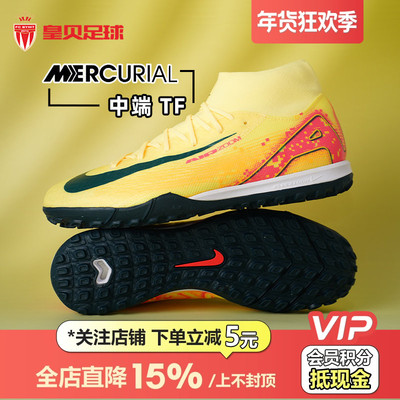 皇贝耐克刺客16姆巴佩配色高帮中端TF碎钉人草足球鞋男FQ8333-800