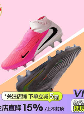 皇贝正品Nike耐克PHANTOM6高帮高端FG长钉天然草成人训练足球鞋男