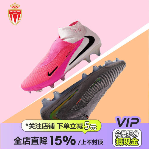 皇贝正品Nike耐克PHANTOM6高帮高端FG长钉天然草成人训练足球鞋男