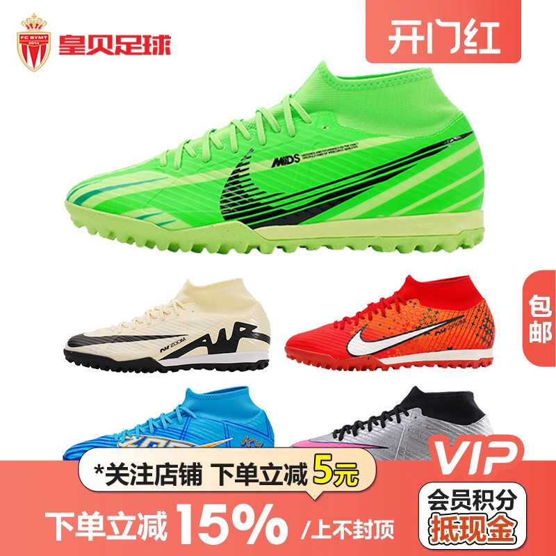 中端TF碎钉ZOOM足球鞋耐克Nike男