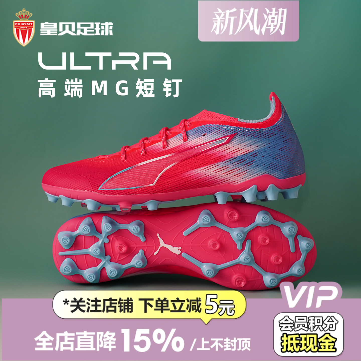 皇贝正品PUMA彪马ULTRA6低帮高端MG短钉人草成人足球鞋108764-01