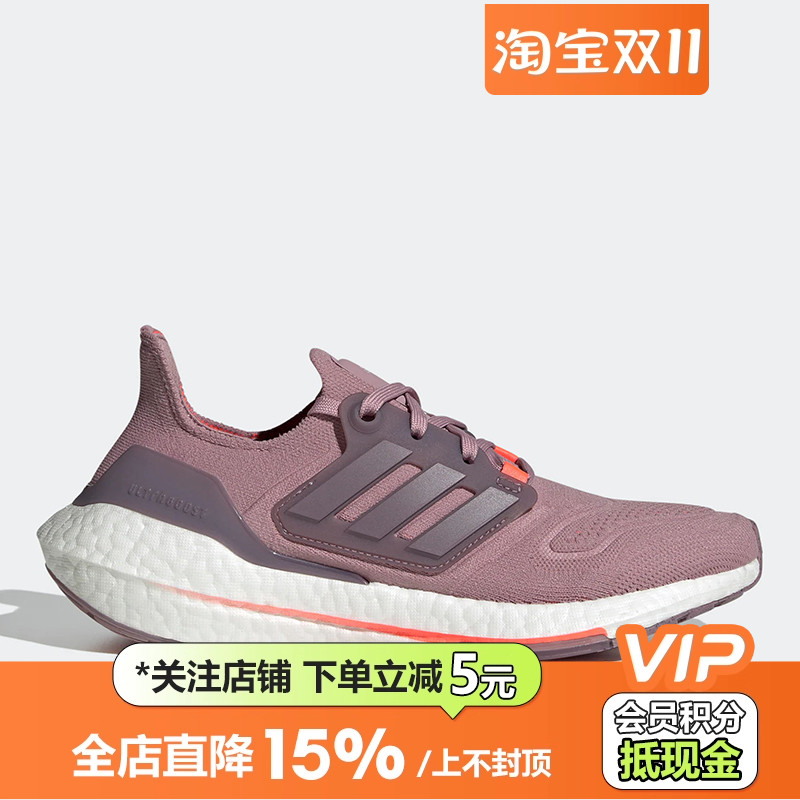 皇贝正品Adidas阿迪达斯ULTRABOOST 22轻便舒适缓震跑步鞋GX5588