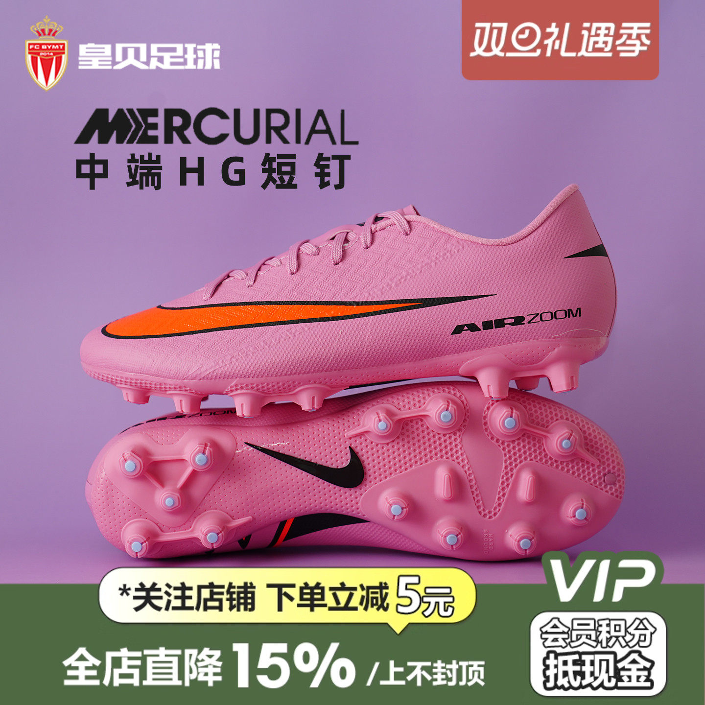 皇贝正品Nike耐克刺客16低帮中端HG短钉人草成人足球鞋FQ8431-600