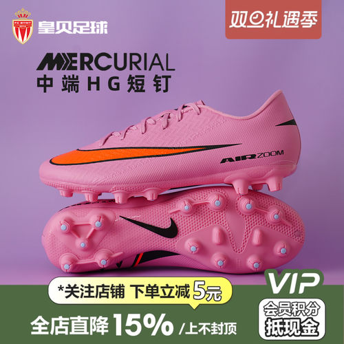 皇贝正品Nike耐克刺客16低帮中端HG短钉人草成人足球鞋FQ8431-600