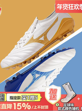 皇贝正品美津浓莫雷拉NEO4β袋鼠皮日产短钉AG人造草成人足球鞋男