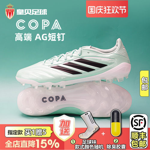 皇贝Adidas阿迪达斯COPA PURE4高端2G/3G短钉AG人草足球鞋KI0600