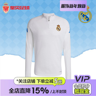 卫衣JP4020 足球训练运动套头衫 皇贝正品 Adidas阿迪达斯皇马球员版