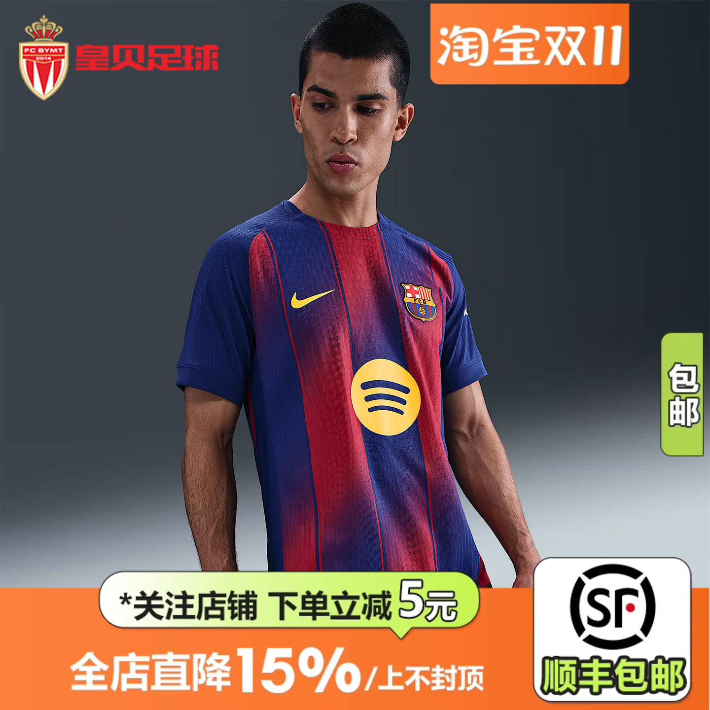 皇贝正品Nike耐克25-26赛季巴萨主场球员版短袖球衣男HJ4544-456