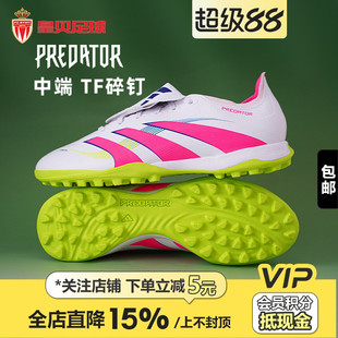 Adidas阿迪達斯獵鷹低幫中端TF碎釘人草翻舌足球鞋 皇貝正品 JS0385
