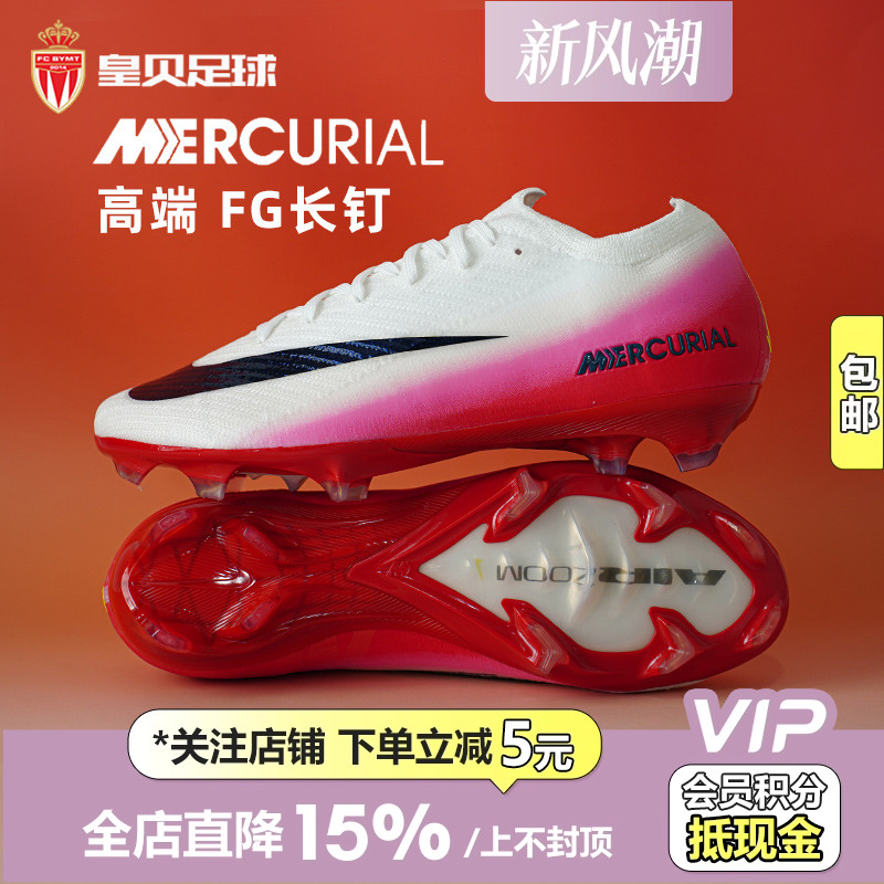 皇贝正品Nike耐克刺客16低帮高端FG长钉天然草足球鞋男HJ7325-600