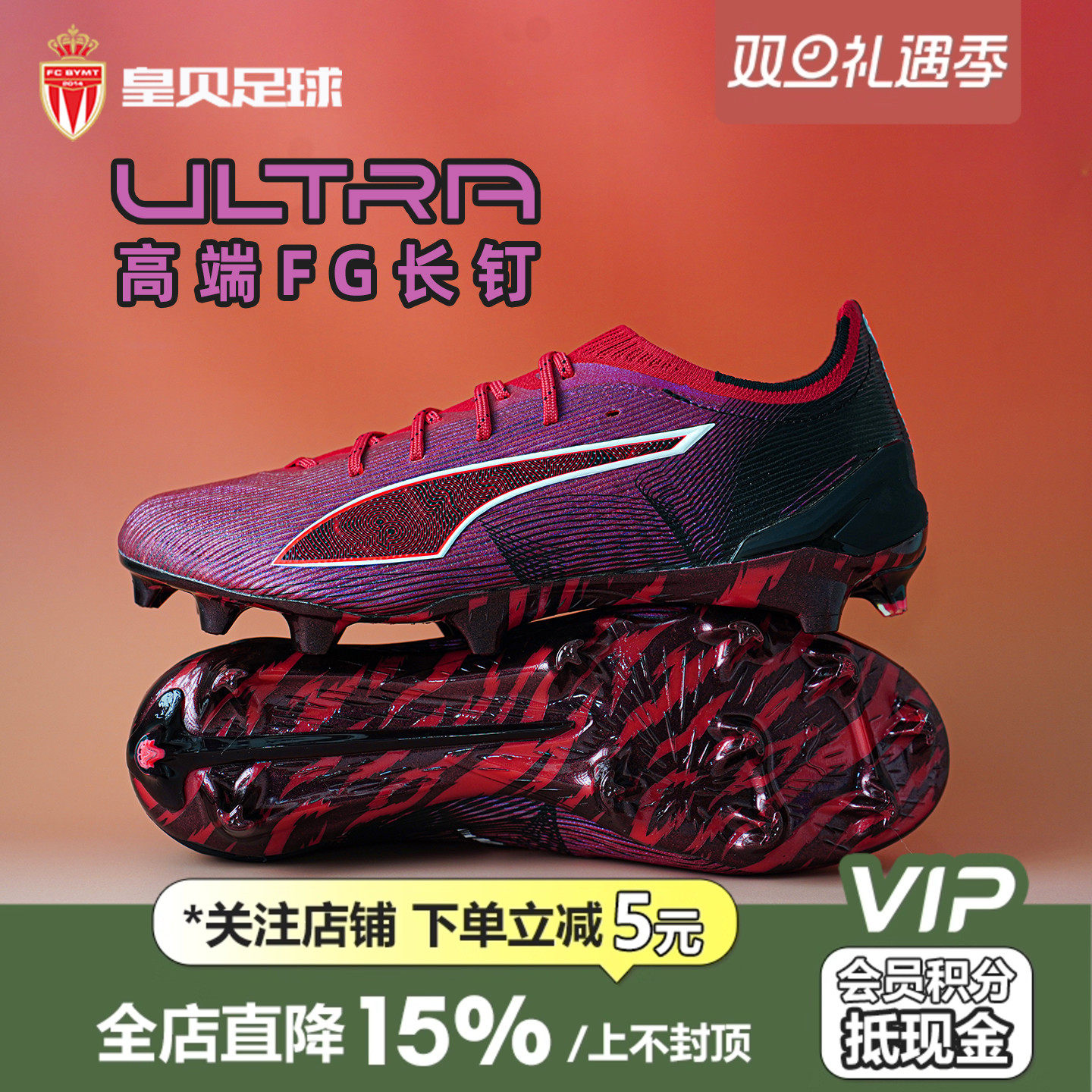 皇贝正品PUMA彪马ULTRA6高端FG长钉天然草成人足球鞋男108779-01